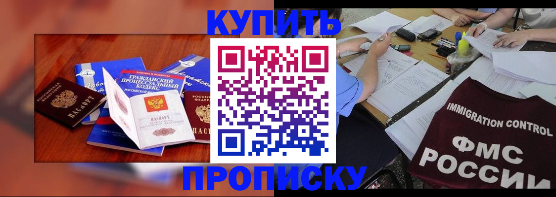 прописка регистрация в Рязани