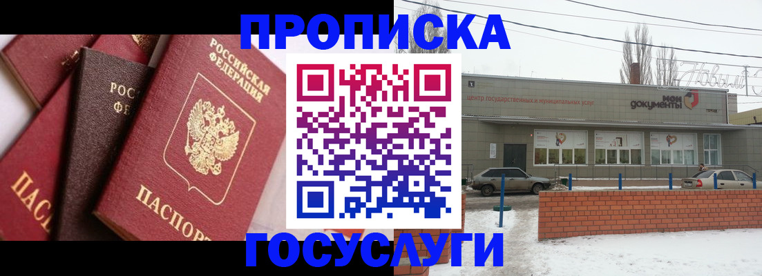 временная регистрация собственник в Рязани
