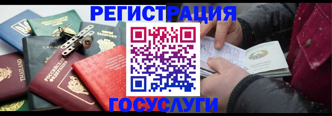 прописка 2025 в Рязани