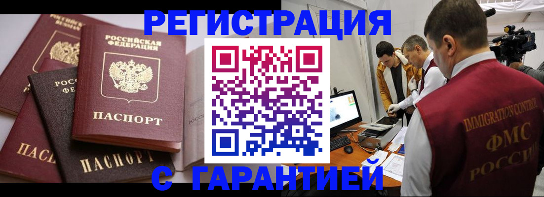 миграционный учет в Рязани