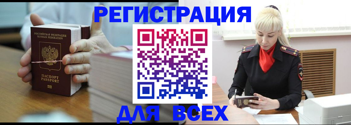 прописка гарантия в Рязани