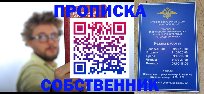 временная регистрация гарантия в Рязани