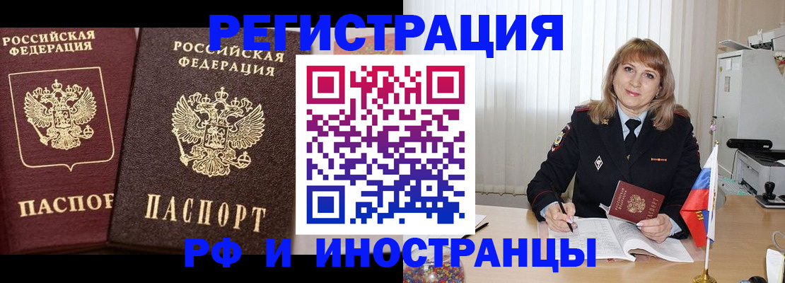 купить прописку в Рязани