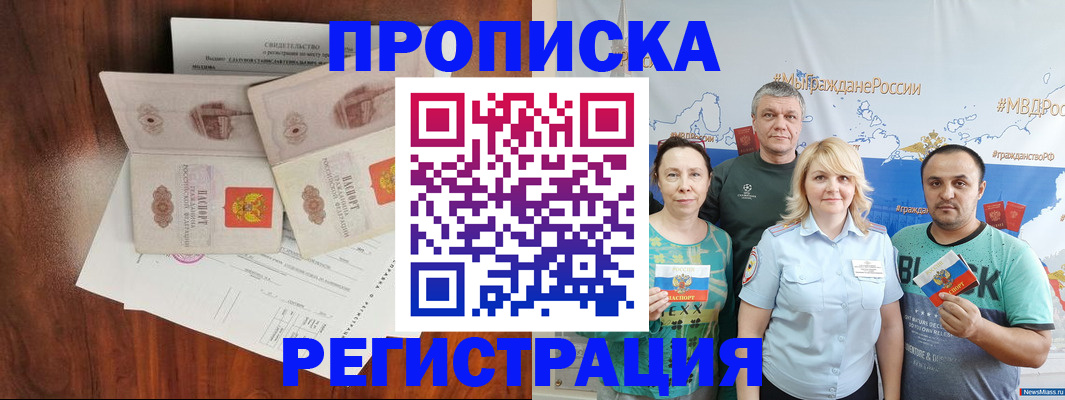 временная регистрация купить в Рязани