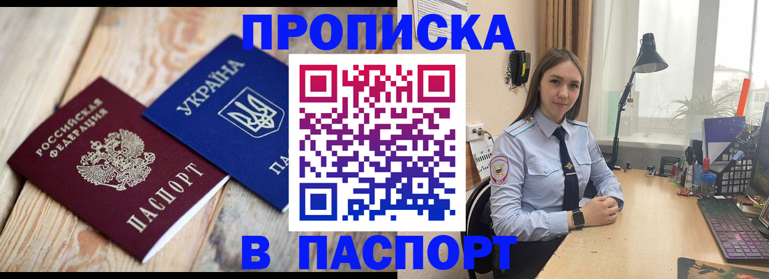 прописка ребенка в Рязани