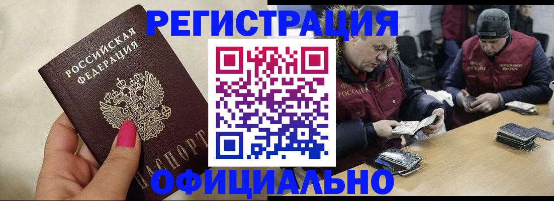 временная регистрация собственник в Рязани