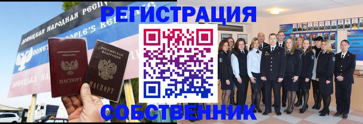 прописка в Рязани